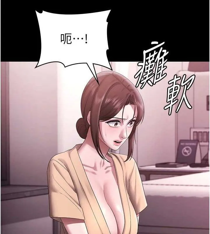 老闆娘的诱惑 - 第72話-妳越掙扎我越興奮 - page 37