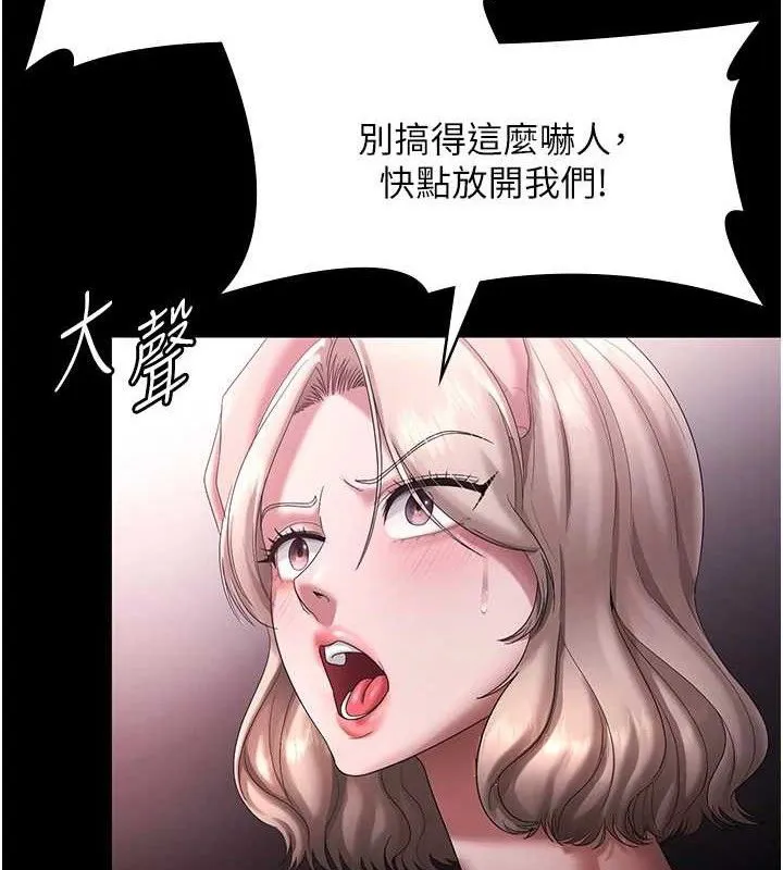 老闆娘的诱惑 - 第72話-妳越掙扎我越興奮 - page 40
