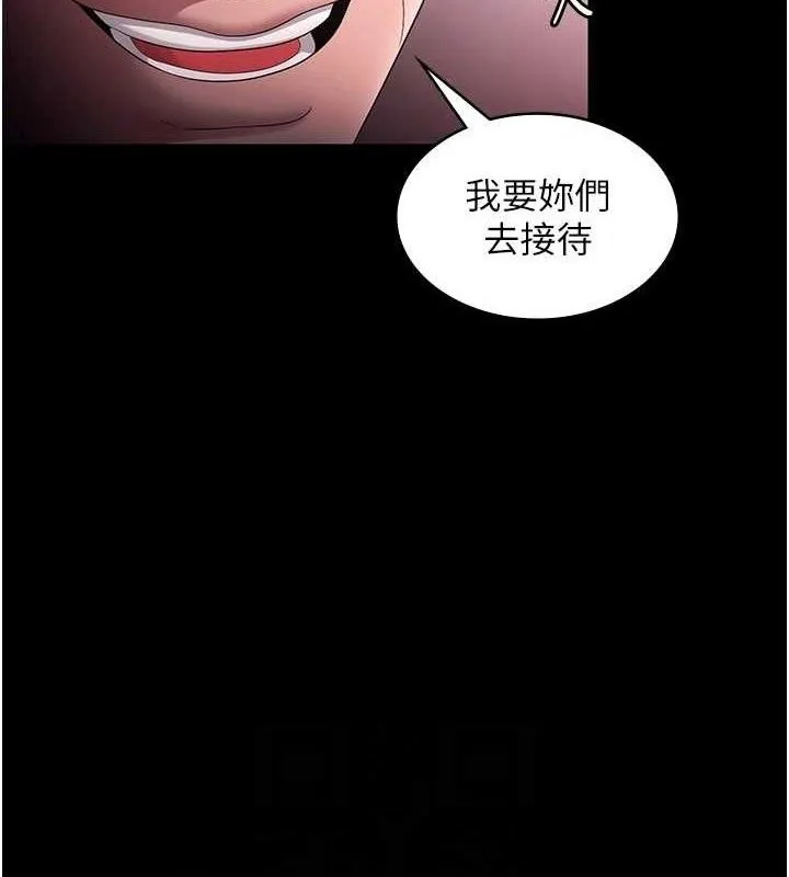 老闆娘的诱惑 - 第72話-妳越掙扎我越興奮 - page 44