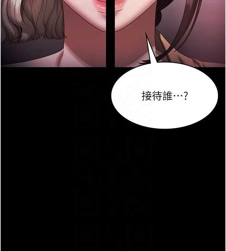 老闆娘的诱惑 - 第72話-妳越掙扎我越興奮 - page 46