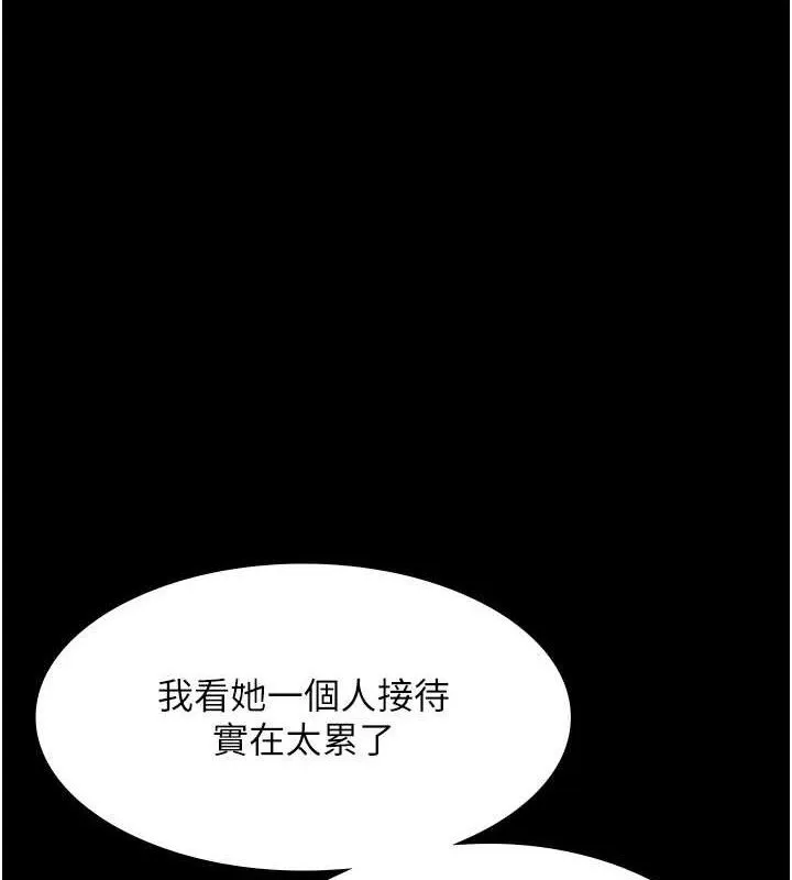 老闆娘的诱惑 - 第72話-妳越掙扎我越興奮 - page 51