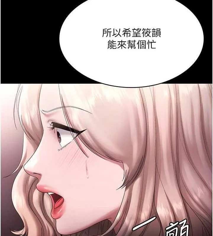 老闆娘的诱惑 - 第72話-妳越掙扎我越興奮 - page 52