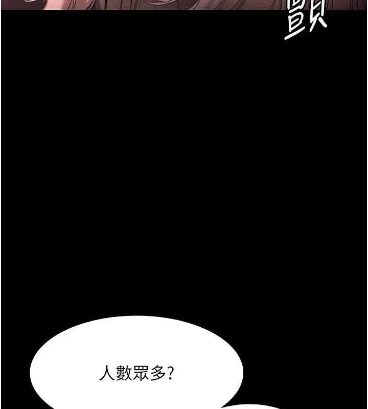 老闆娘的诱惑 - 第72話-妳越掙扎我越興奮 - page 53