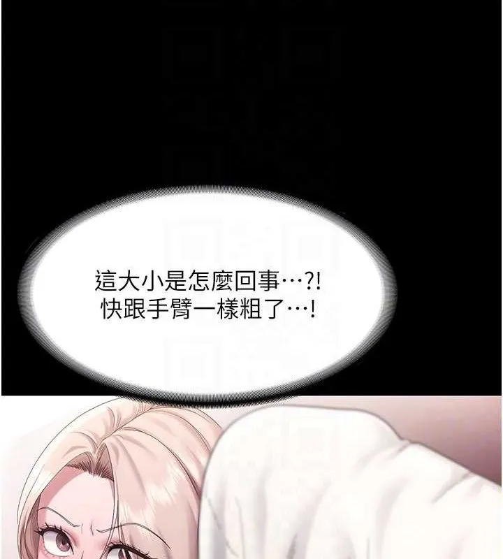 老闆娘的诱惑 - 第72話-妳越掙扎我越興奮 - page 58