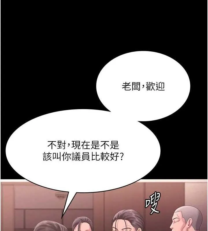 老闆娘的诱惑 - 第72話-妳越掙扎我越興奮 - page 60