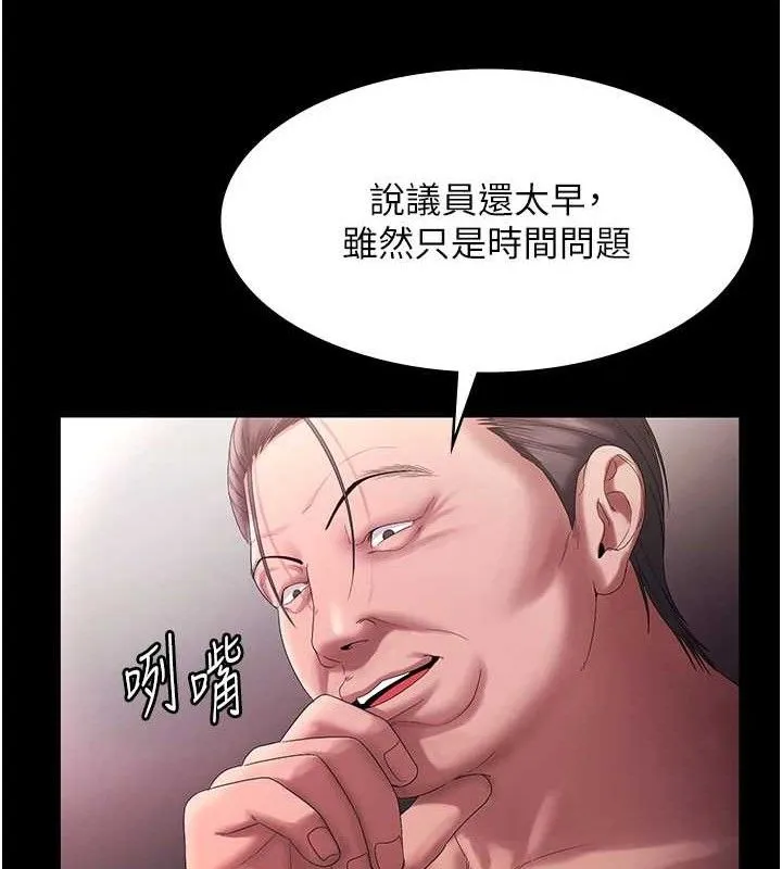 老闆娘的诱惑 - 第72話-妳越掙扎我越興奮 - page 62