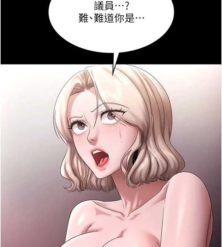 老闆娘的诱惑 - 第72話-妳越掙扎我越興奮 - page 64