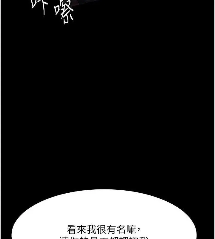 老闆娘的诱惑 - 第72話-妳越掙扎我越興奮 - page 68