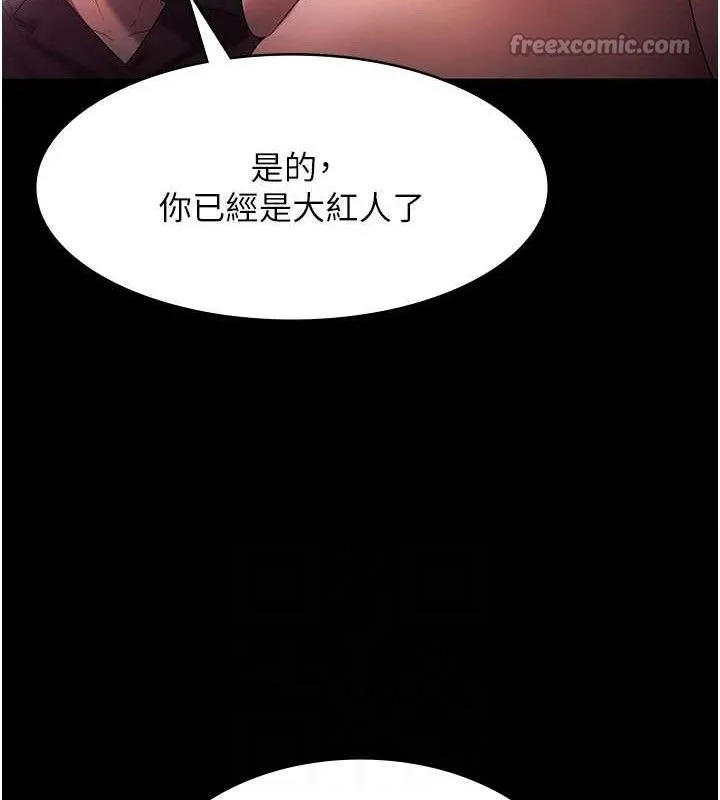 老闆娘的诱惑 - 第72話-妳越掙扎我越興奮 - page 70