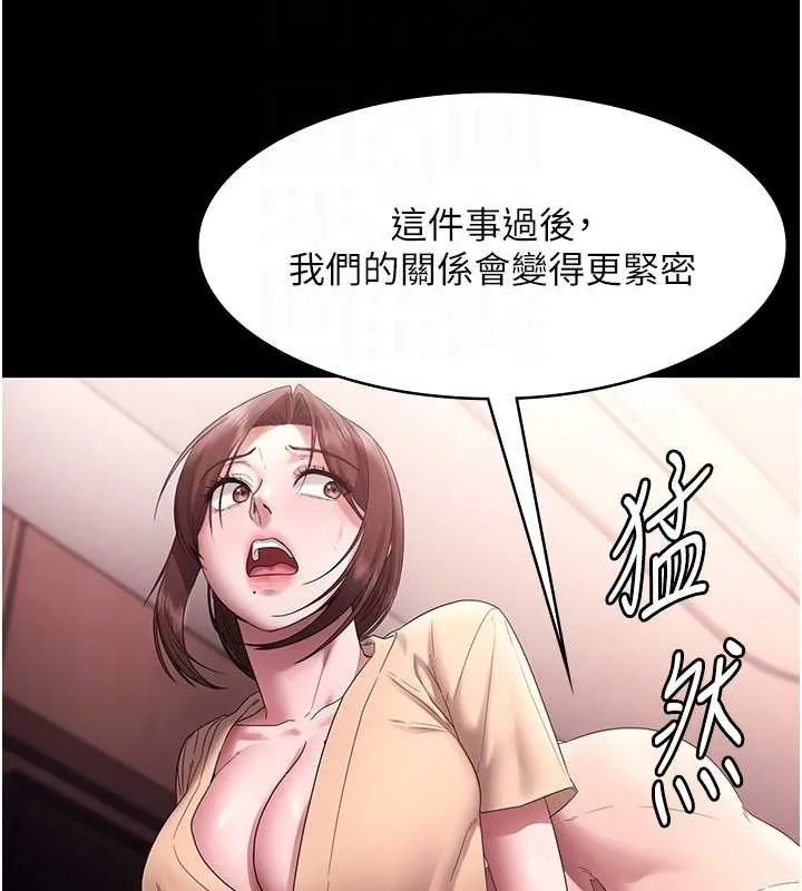 老闆娘的诱惑 - 第72話-妳越掙扎我越興奮 - page 73