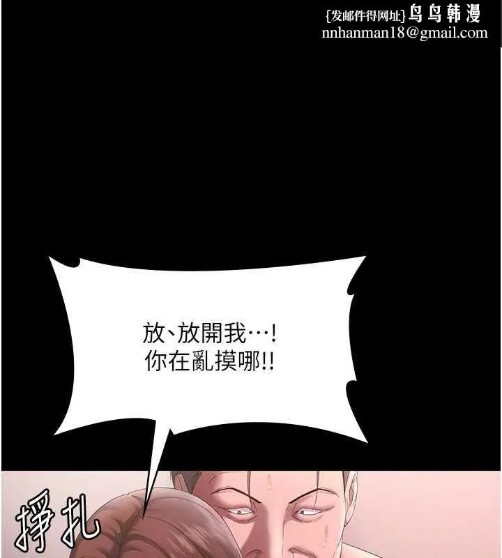 老闆娘的诱惑 - 第72話-妳越掙扎我越興奮 - page 75