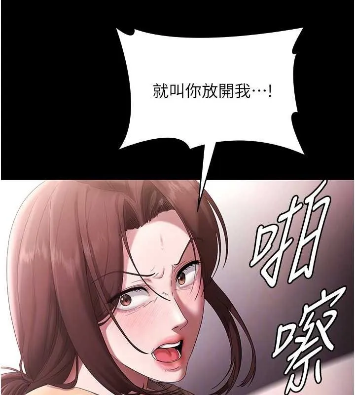 老闆娘的诱惑 - 第72話-妳越掙扎我越興奮 - page 78