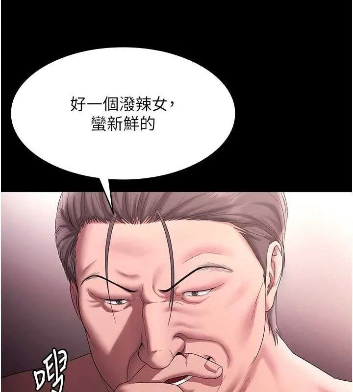 老闆娘的诱惑 - 第72話-妳越掙扎我越興奮 - page 83
