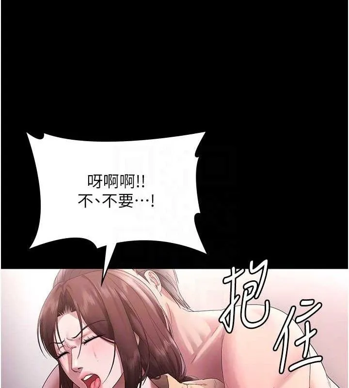 老闆娘的诱惑 - 第72話-妳越掙扎我越興奮 - page 85