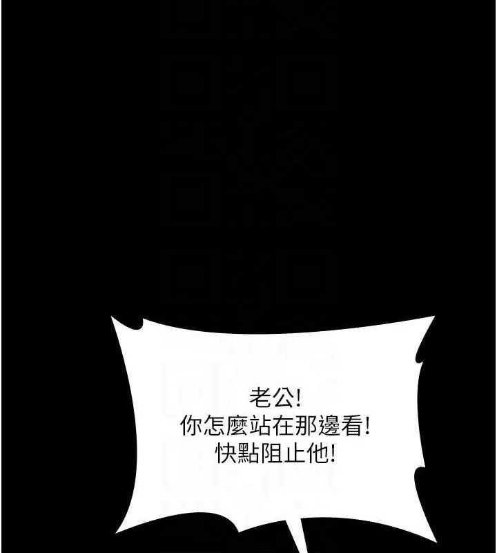 老闆娘的诱惑 - 第72話-妳越掙扎我越興奮 - page 87