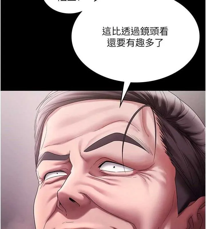 老闆娘的诱惑 - 第72話-妳越掙扎我越興奮 - page 90