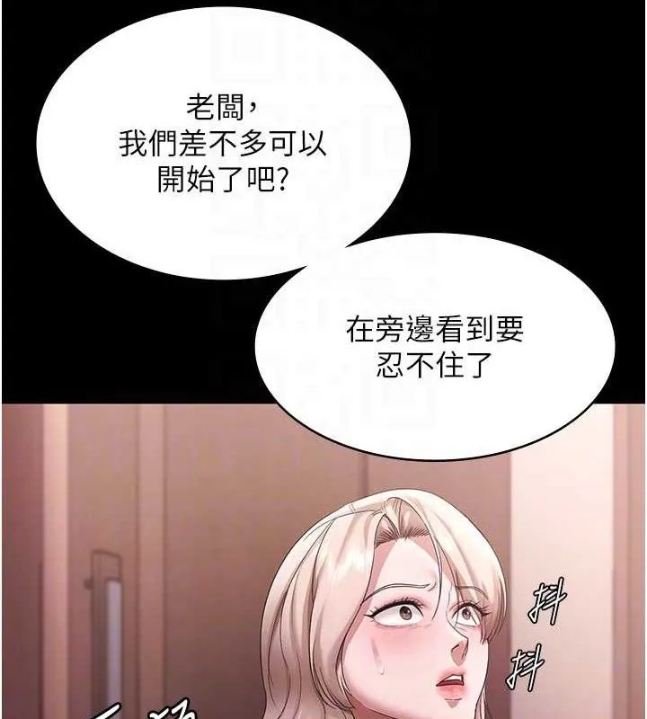 老闆娘的诱惑 - 第72話-妳越掙扎我越興奮 - page 92