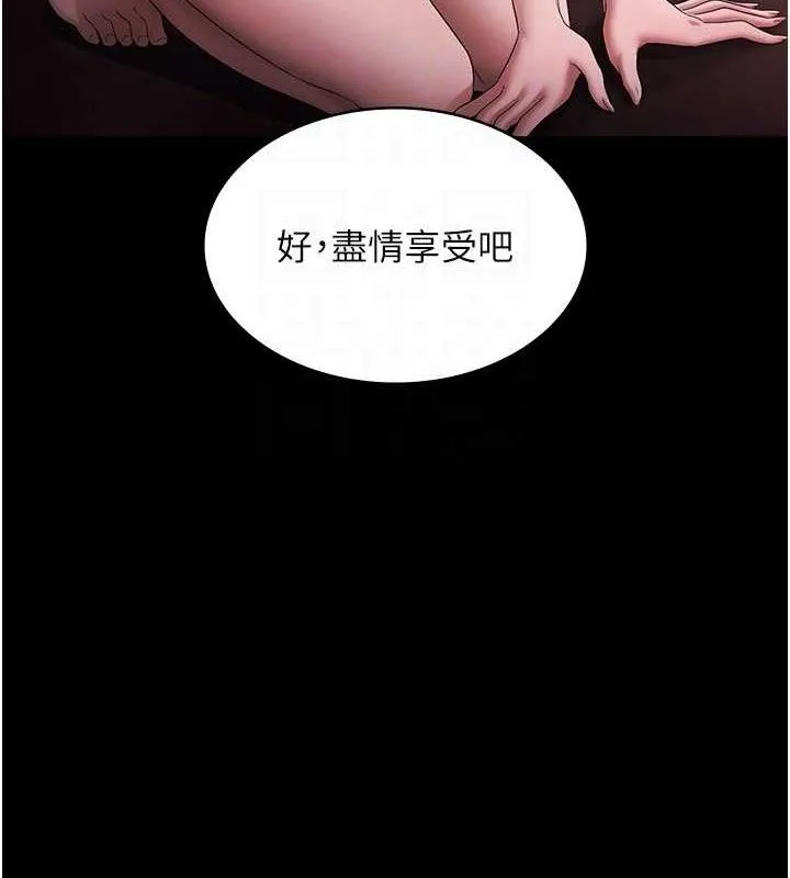 老闆娘的诱惑 - 第72話-妳越掙扎我越興奮 - page 94