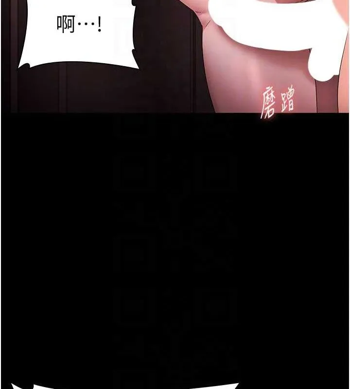 老闆娘的诱惑 - 第72話-妳越掙扎我越興奮 - page 101