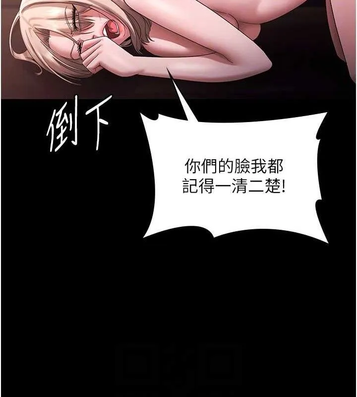 老闆娘的诱惑 - 第72話-妳越掙扎我越興奮 - page 103