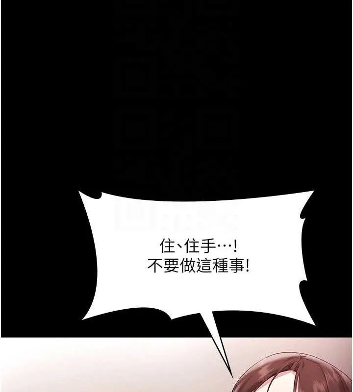 老闆娘的诱惑 - 第72話-妳越掙扎我越興奮 - page 106