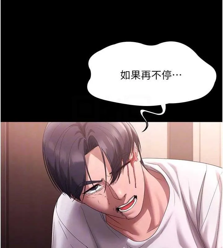老闆娘的诱惑 - 第72話-妳越掙扎我越興奮 - page 111