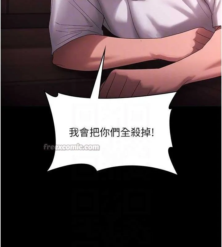 老闆娘的诱惑 - 第72話-妳越掙扎我越興奮 - page 112