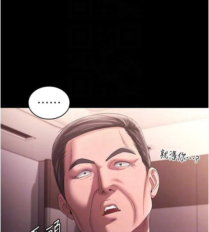 老闆娘的诱惑 - 第72話-妳越掙扎我越興奮 - page 113
