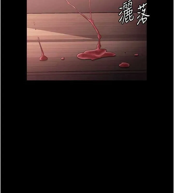 老闆娘的诱惑 - 第72話-妳越掙扎我越興奮 - page 119