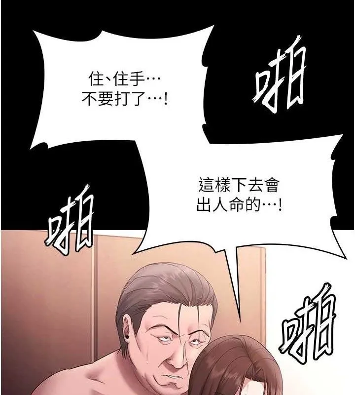 老闆娘的诱惑 - 第72話-妳越掙扎我越興奮 - page 120