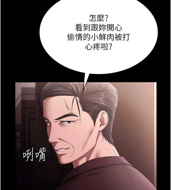 老闆娘的诱惑 - 第72話-妳越掙扎我越興奮 - page 124