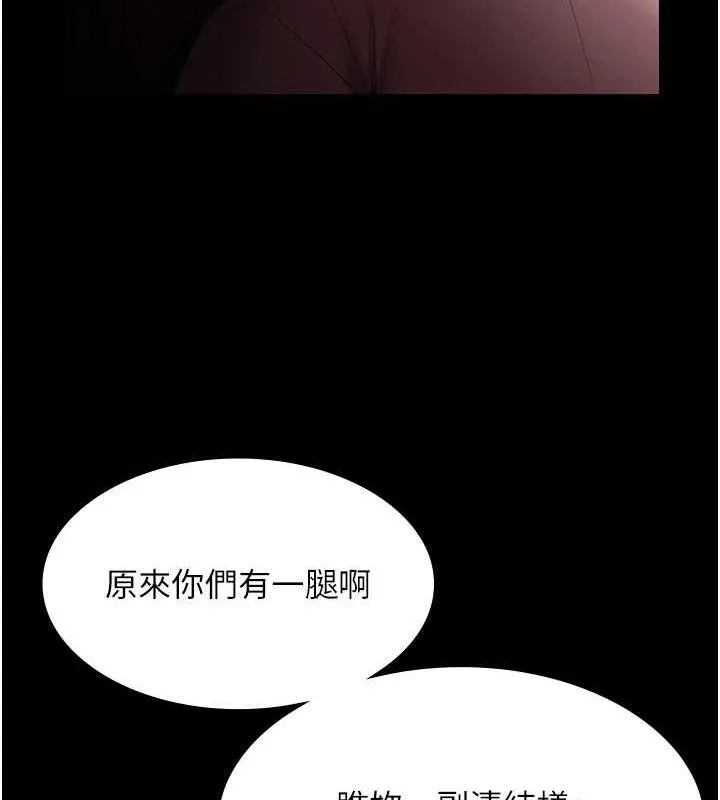 老闆娘的诱惑 - 第72話-妳越掙扎我越興奮 - page 125