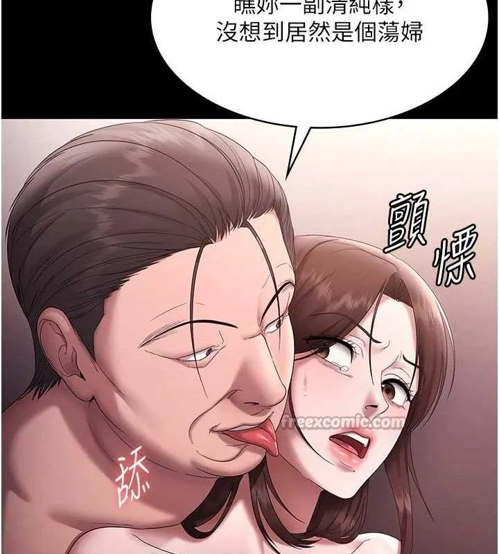 老闆娘的诱惑 - 第72話-妳越掙扎我越興奮 - page 126