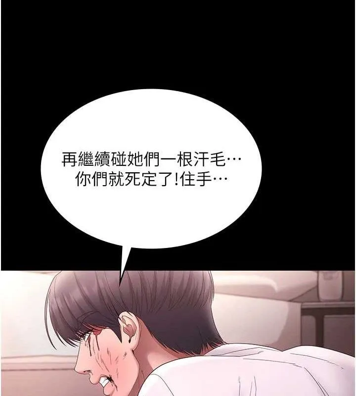 老闆娘的诱惑 - 第72話-妳越掙扎我越興奮 - page 130