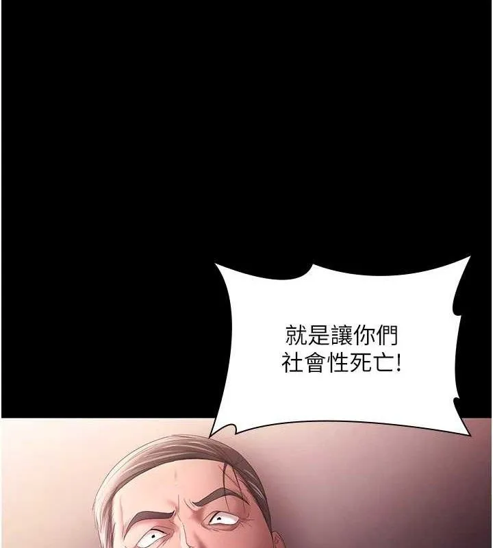 老闆娘的诱惑 - 第72話-妳越掙扎我越興奮 - page 137