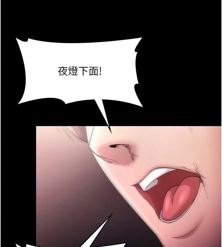 老闆娘的诱惑 - 第72話-妳越掙扎我越興奮 - page 139