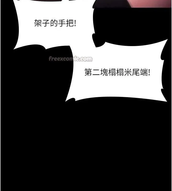 老闆娘的诱惑 - 第72話-妳越掙扎我越興奮 - page 140