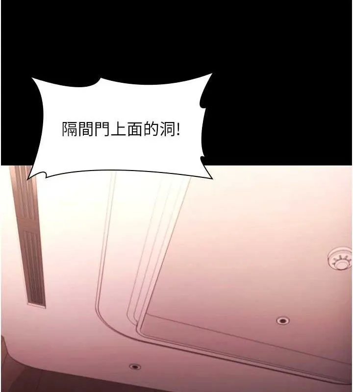 老闆娘的诱惑 - 第72話-妳越掙扎我越興奮 - page 141