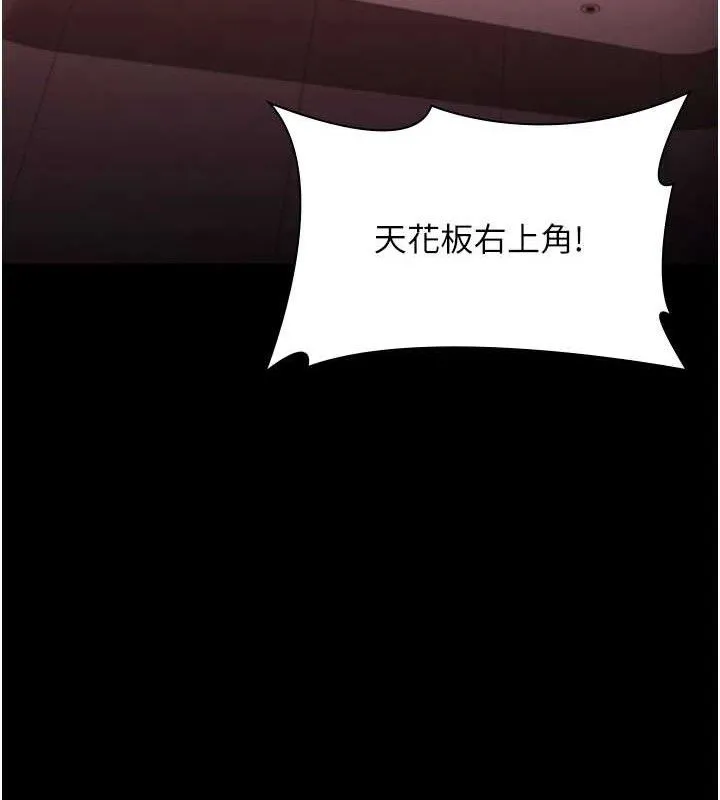 老闆娘的诱惑 - 第72話-妳越掙扎我越興奮 - page 142