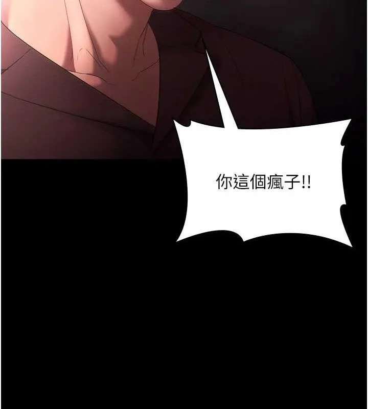 老闆娘的诱惑 - 第72話-妳越掙扎我越興奮 - page 144
