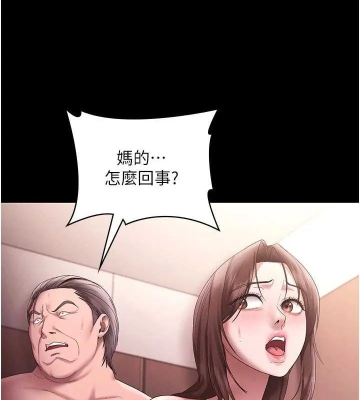 老闆娘的诱惑 - 第72話-妳越掙扎我越興奮 - page 145