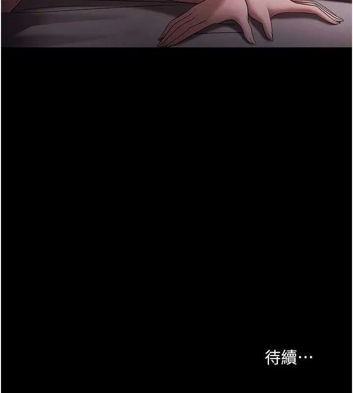 老闆娘的诱惑 - 第72話-妳越掙扎我越興奮 - page 147