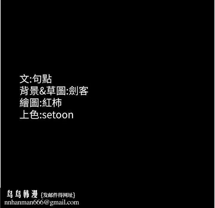老闆娘的诱惑 - 第72話-妳越掙扎我越興奮 - page 148