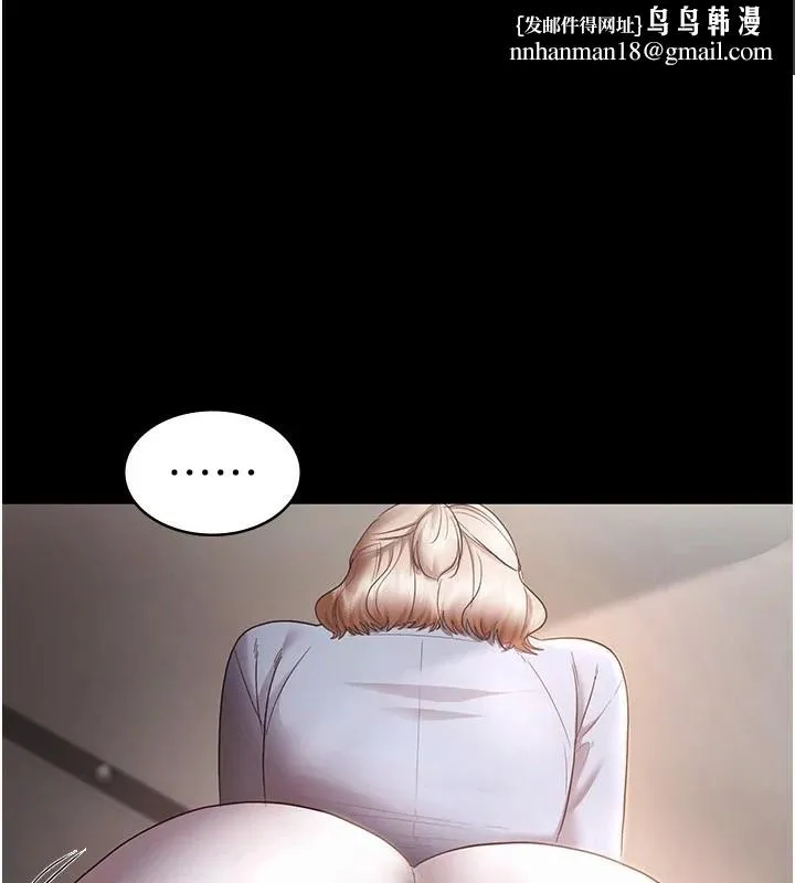 老闆娘的诱惑 - 第34話-你下面好像準備好被訓囉 - page 1