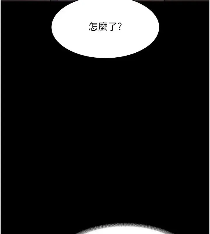 老闆娘的诱惑 - 第34話-你下面好像準備好被訓囉 - page 3