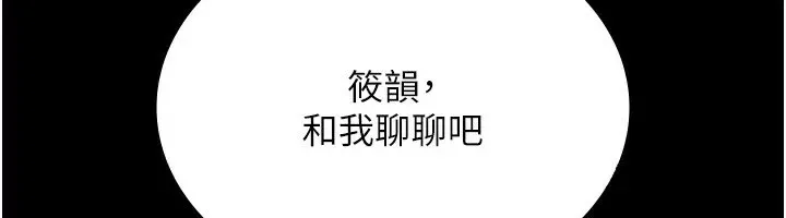 老闆娘的诱惑 - 第34話-你下面好像準備好被訓囉 - page 6