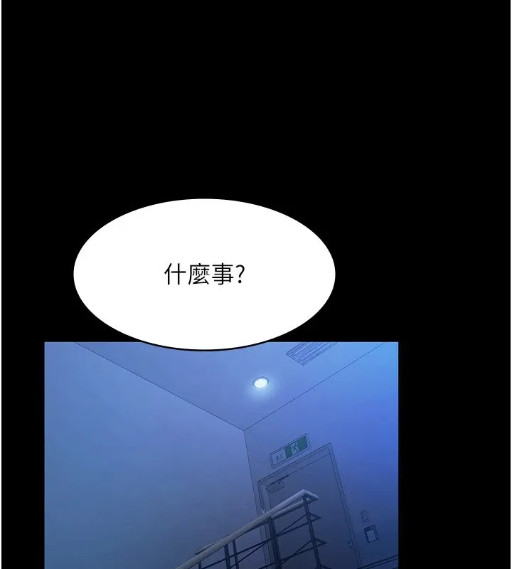 老闆娘的诱惑 - 第34話-你下面好像準備好被訓囉 - page 12