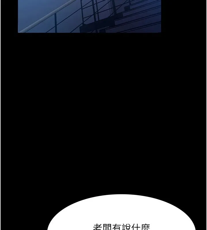 老闆娘的诱惑 - 第34話-你下面好像準備好被訓囉 - page 13