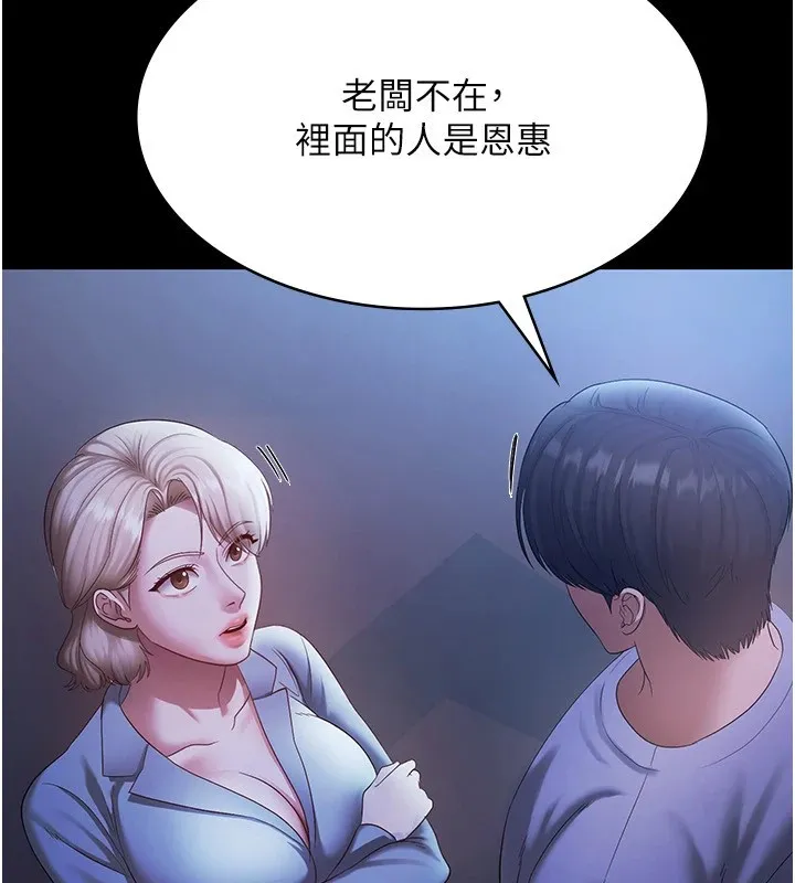 老闆娘的诱惑 - 第34話-你下面好像準備好被訓囉 - page 17