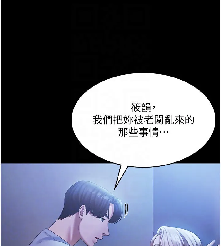 老闆娘的诱惑 - 第34話-你下面好像準備好被訓囉 - page 25